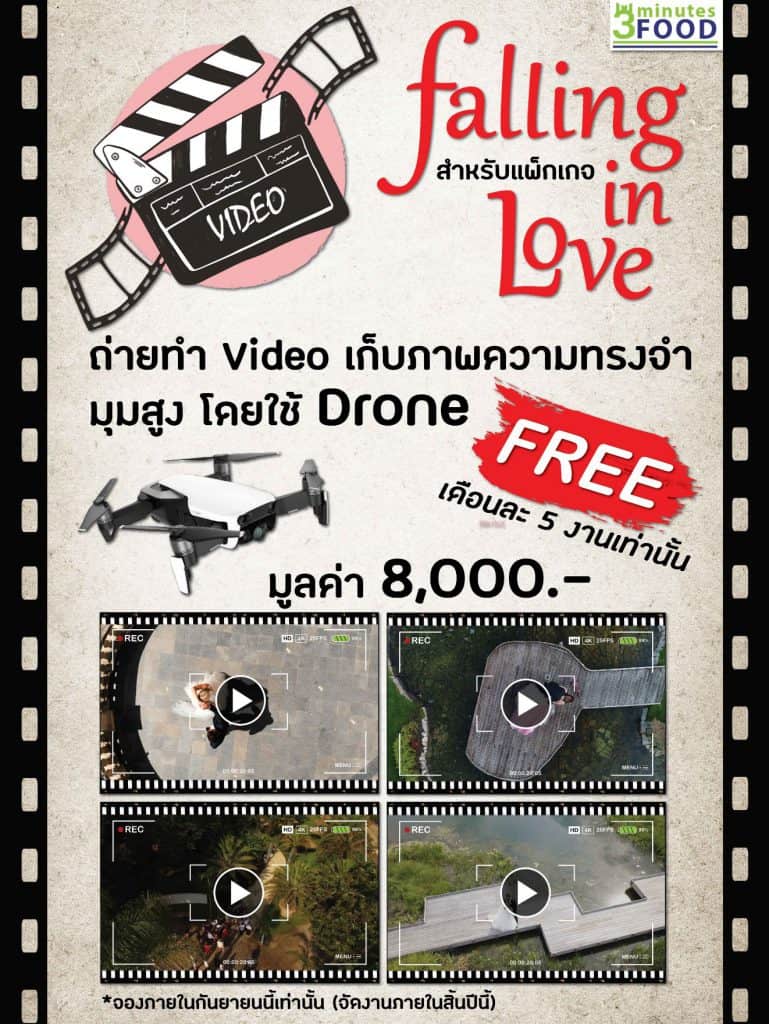 รับจัดงานแต่ง