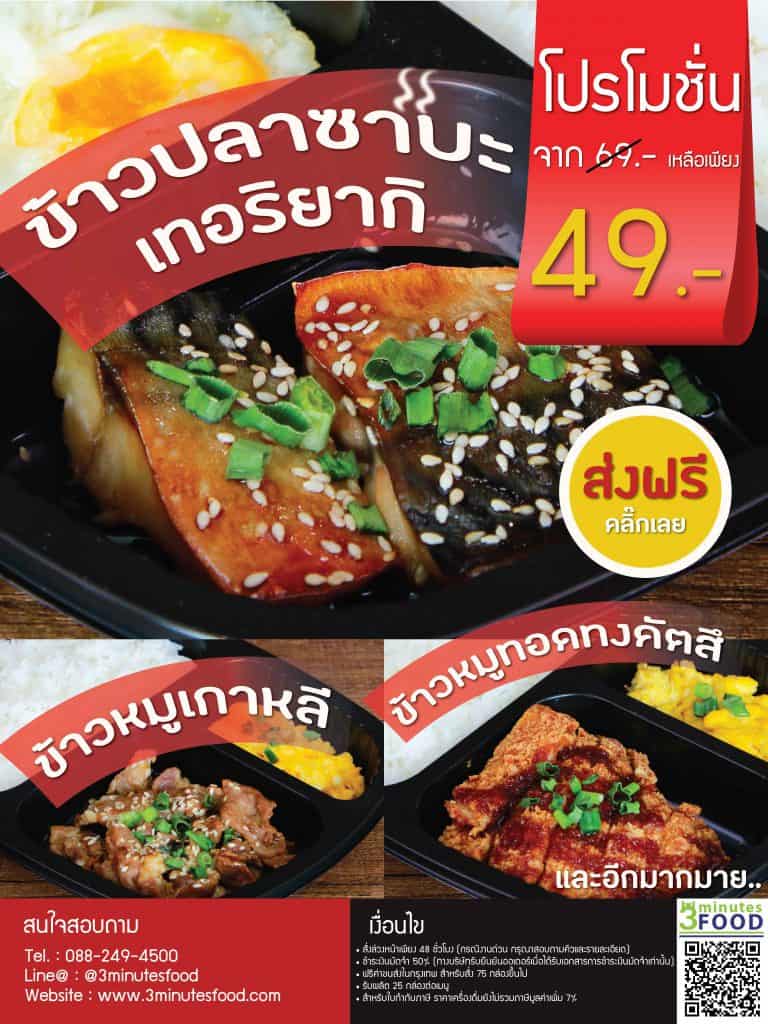 อาหารกล่อง