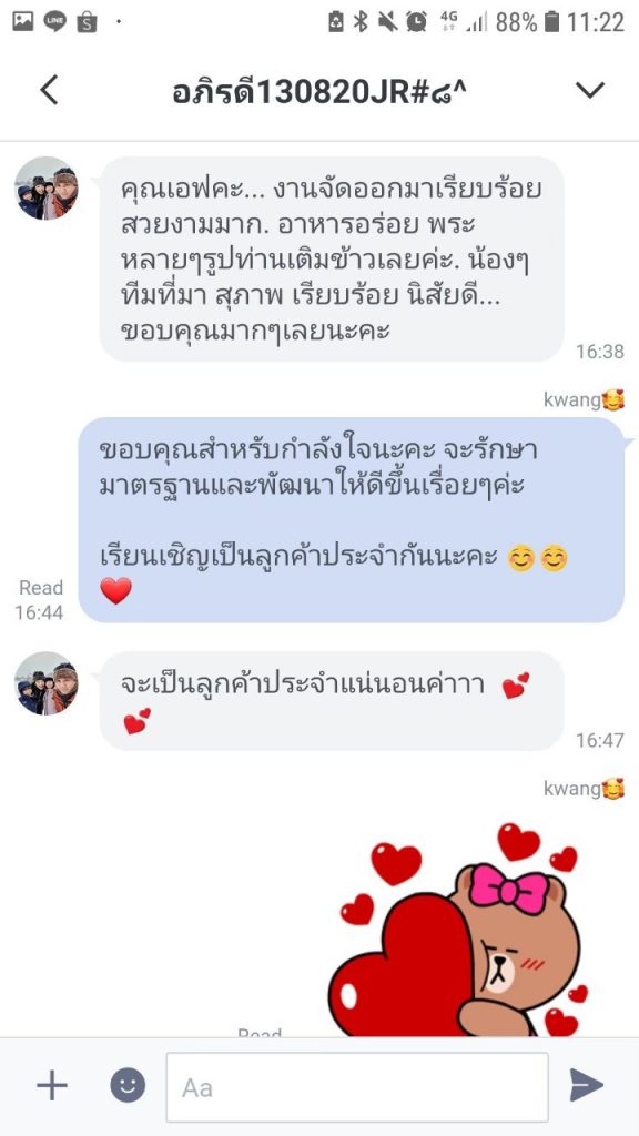 ตัวอย่างรีวิวลูกค้า