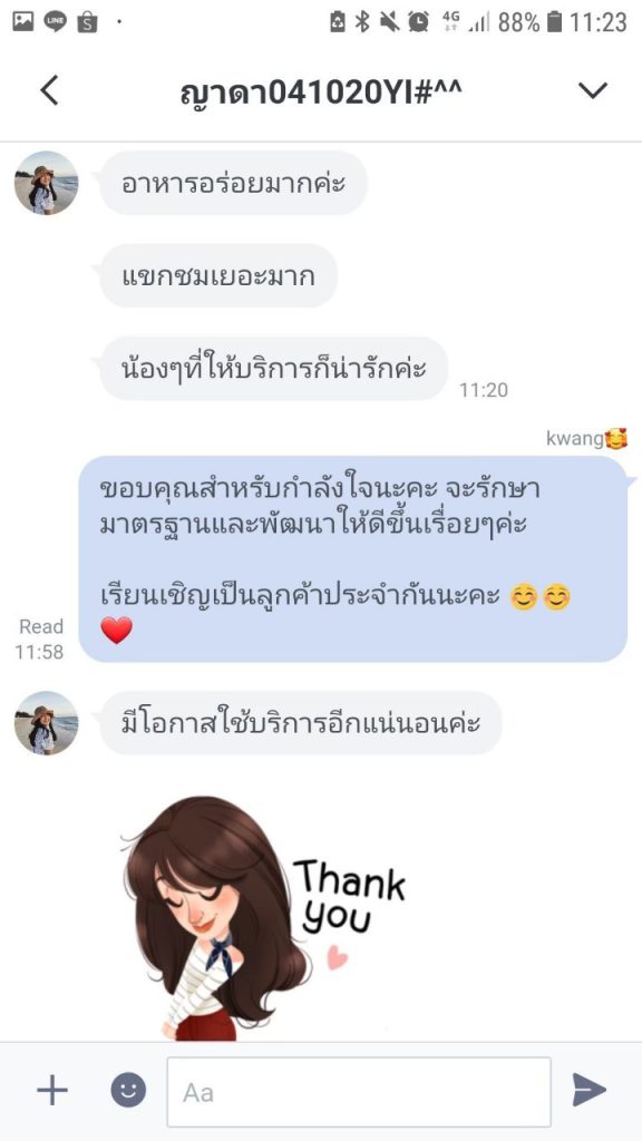 ตัวอย่างรีวิวลูกค้า