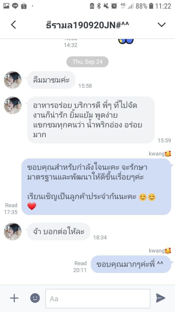 ตัวอย่างรีวิวลูกค้า