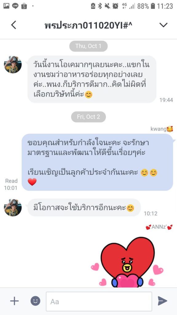 ตัวอย่างรีวิวลูกค้า