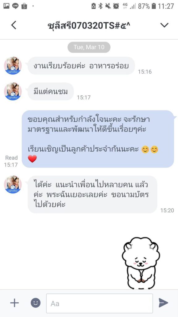 ตัวอย่างรีวิวลูกค้า