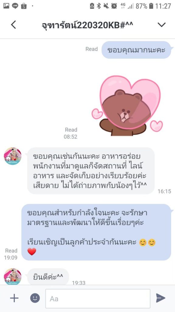 ตัวอย่างรีวิวลูกค้า