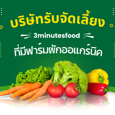 บริษัทรับจัดเลี้ยง