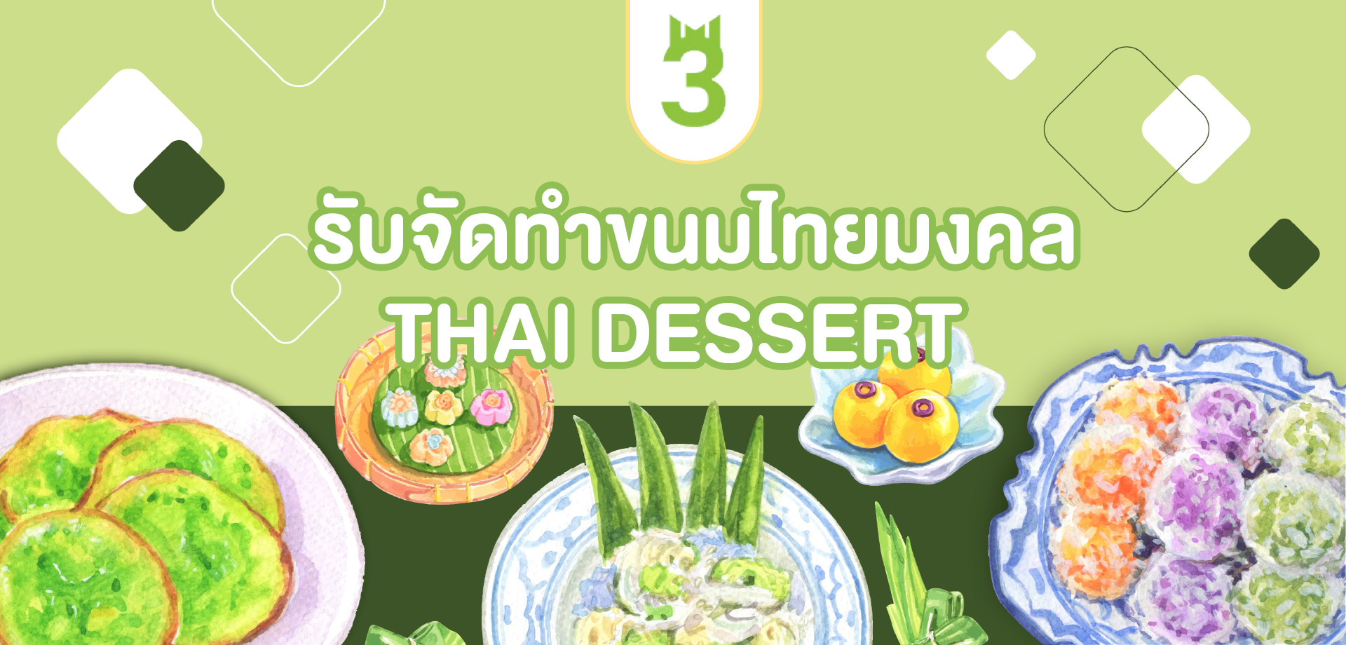 cover Thai dessert