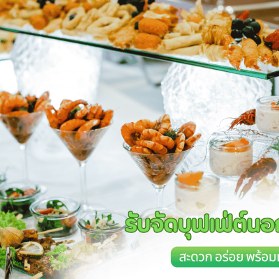 cover web 4 3minutesfood Catering จากเกษตรอินทรีย์ ร่วมส่งต่อความยั่งยืน