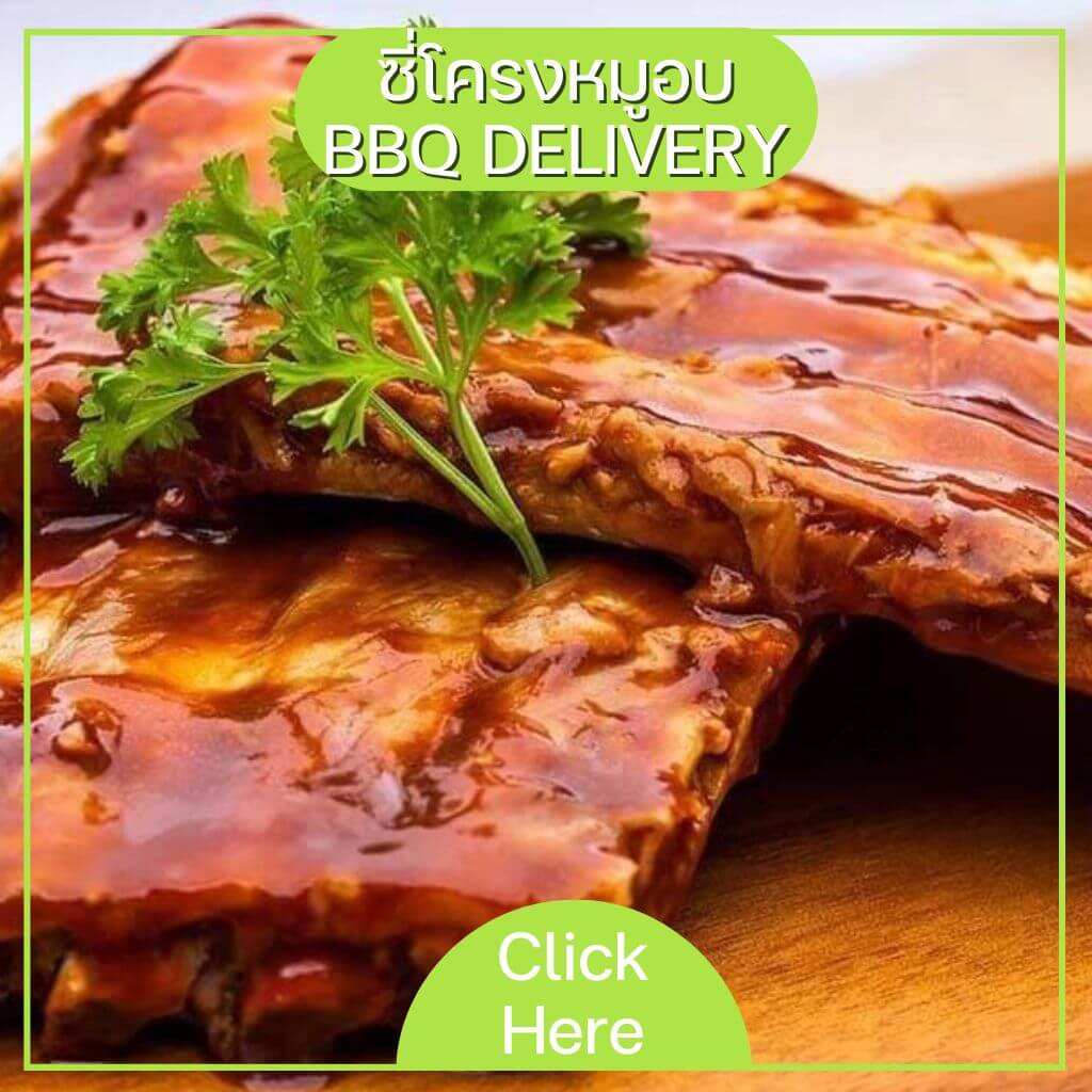 ซี่โครงหมูอบ