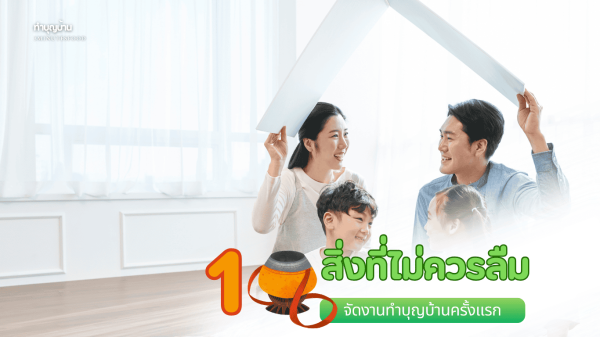 cover web 1 3minutesfood Catering จากเกษตรอินทรีย์ ร่วมส่งต่อความยั่งยืน