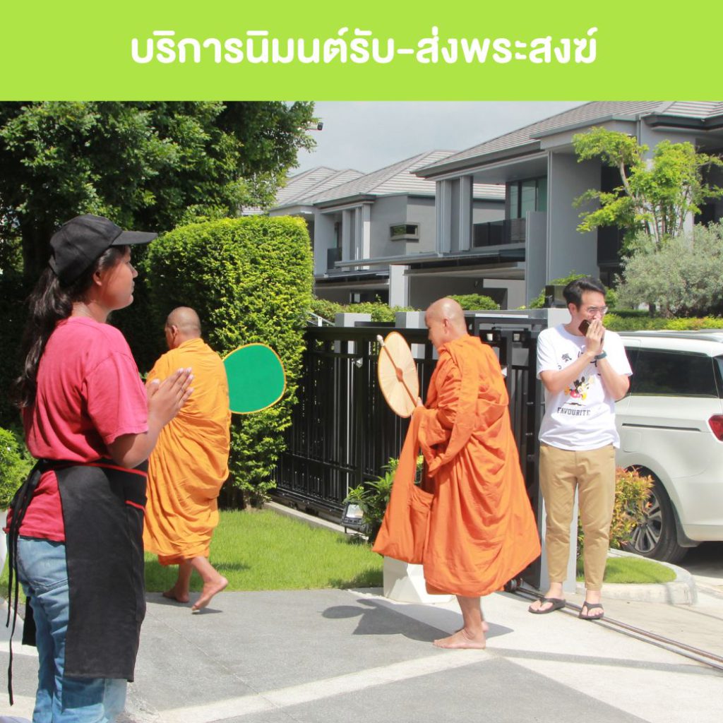 บริการนิมนต์พระ 3minutesfood Catering จากเกษตรอินทรีย์ ร่วมส่งต่อความยั่งยืน