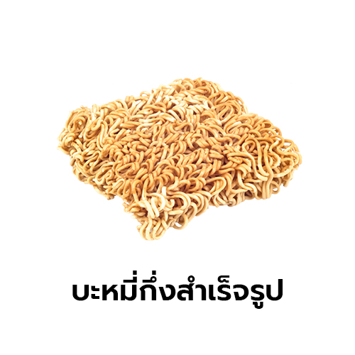 บะหมี่กึ่งสําเร็จรูป