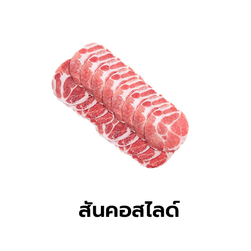 สันคอ