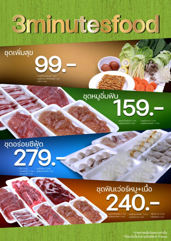 ไฟนอลรวม 4 เซ้ต 3minutesfood Catering จากเกษตรอินทรีย์ ร่วมส่งต่อความยั่งยืน