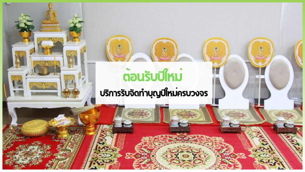 cover web 1 1 3minutesfood Catering จากเกษตรอินทรีย์ ร่วมส่งต่อความยั่งยืน