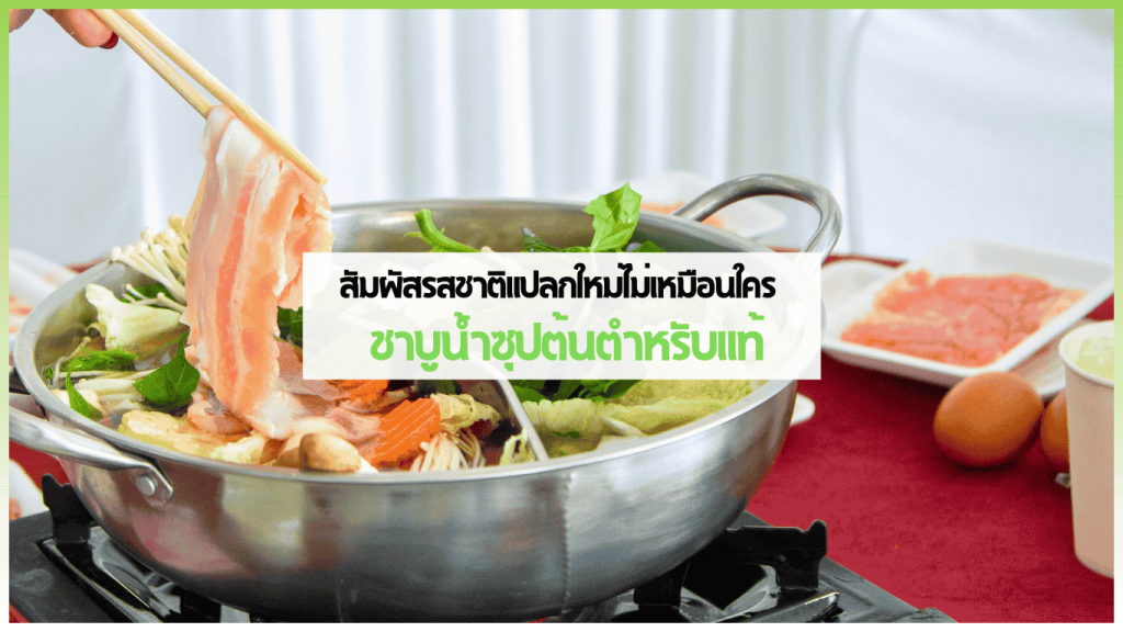 cover web 1 3minutesfood Catering จากเกษตรอินทรีย์ ร่วมส่งต่อความยั่งยืน