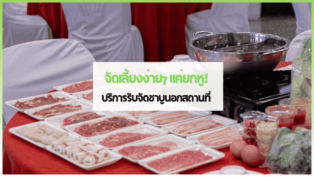 cover web 1 2 3minutesfood Catering จากเกษตรอินทรีย์ ร่วมส่งต่อความยั่งยืน