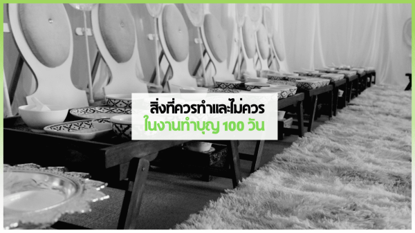 cover web 3minutesfood Catering จากเกษตรอินทรีย์ ร่วมส่งต่อความยั่งยืน