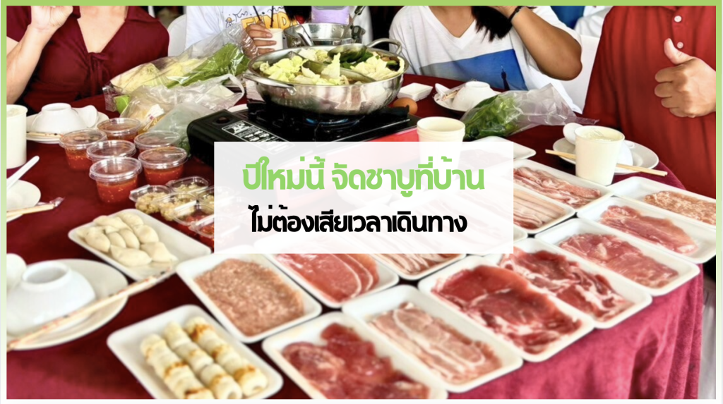 ภาพถ่ายหน้าจอ 2567 11 22 เวลา 14.42.23 3minutesfood Catering จากเกษตรอินทรีย์ ร่วมส่งต่อความยั่งยืน