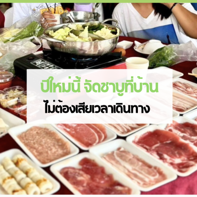 ภาพถ่ายหน้าจอ 2567 11 22 เวลา 14.42.23 3minutesfood Catering จากเกษตรอินทรีย์ ร่วมส่งต่อความยั่งยืน