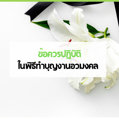 cover web 1 3minutesfood Catering จากเกษตรอินทรีย์ ร่วมส่งต่อความยั่งยืน