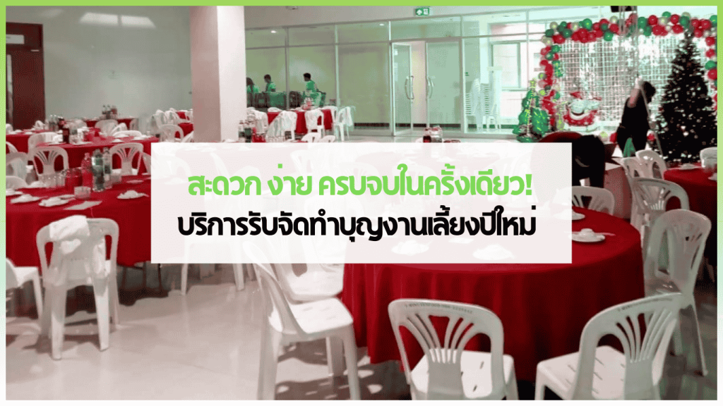 cover web 3minutesfood Catering จากเกษตรอินทรีย์ ร่วมส่งต่อความยั่งยืน