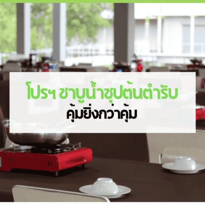 cover web 2 3minutesfood Catering จากเกษตรอินทรีย์ ร่วมส่งต่อความยั่งยืน