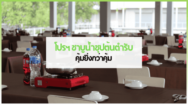 cover web 2 3minutesfood Catering จากเกษตรอินทรีย์ ร่วมส่งต่อความยั่งยืน