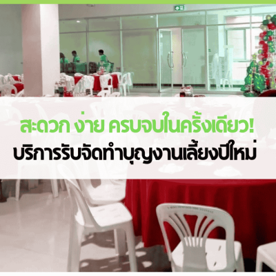 cover web 3minutesfood Catering จากเกษตรอินทรีย์ ร่วมส่งต่อความยั่งยืน