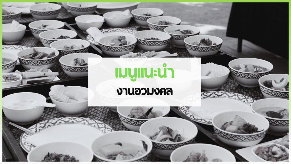 สำเนาของ cover web 3minutesfood Catering จากเกษตรอินทรีย์ ร่วมส่งต่อความยั่งยืน