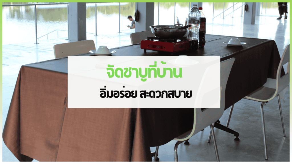 สำเนาของ cover web 2 3minutesfood Catering จากเกษตรอินทรีย์ ร่วมส่งต่อความยั่งยืน