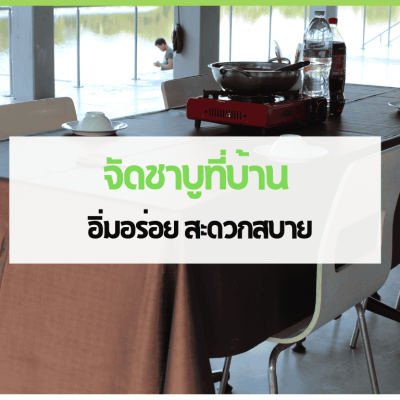 สำเนาของ cover web 2 3minutesfood Catering จากเกษตรอินทรีย์ ร่วมส่งต่อความยั่งยืน