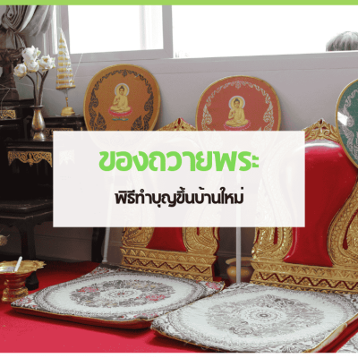 สำเนาของ cover web 2 3minutesfood Catering จากเกษตรอินทรีย์ ร่วมส่งต่อความยั่งยืน