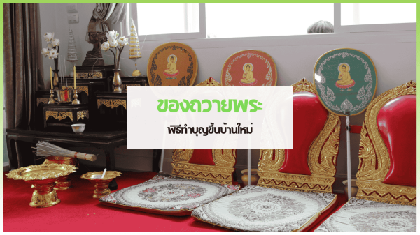 สำเนาของ cover web 2 3minutesfood Catering จากเกษตรอินทรีย์ ร่วมส่งต่อความยั่งยืน