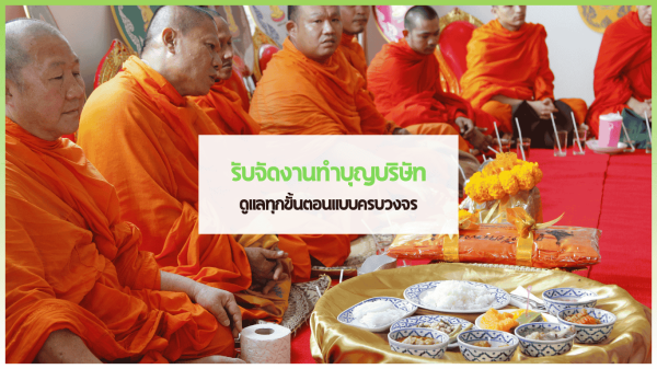 สำเนาของ cover web 3 3minutesfood Catering จากเกษตรอินทรีย์ ร่วมส่งต่อความยั่งยืน