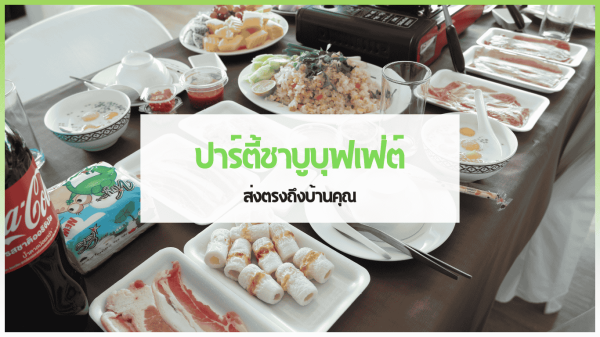 สำเนาของ cover web 3minutesfood Catering จากเกษตรอินทรีย์ ร่วมส่งต่อความยั่งยืน