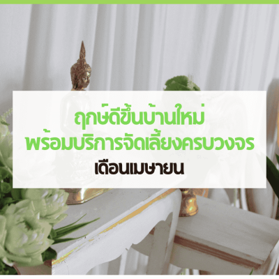 03 cover web 1 3minutesfood Catering จากเกษตรอินทรีย์ ร่วมส่งต่อความยั่งยืน