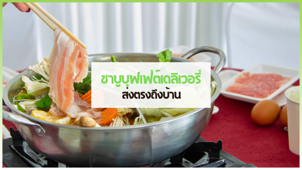 03 cover web 3minutesfood Catering จากเกษตรอินทรีย์ ร่วมส่งต่อความยั่งยืน