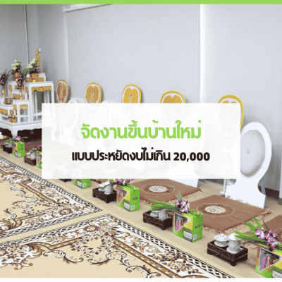 สำเนาของ cover web 3minutesfood Catering จากเกษตรอินทรีย์ ร่วมส่งต่อความยั่งยืน
