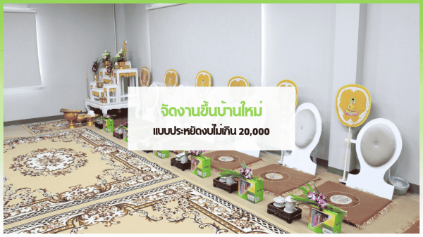 สำเนาของ cover web 3minutesfood Catering จากเกษตรอินทรีย์ ร่วมส่งต่อความยั่งยืน