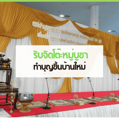 04 cover web 3minutesfood Catering จากเกษตรอินทรีย์ ร่วมส่งต่อความยั่งยืน