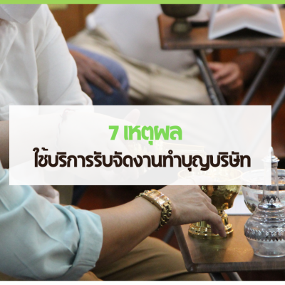 22 3minutesfood Catering จากเกษตรอินทรีย์ ร่วมส่งต่อความยั่งยืน