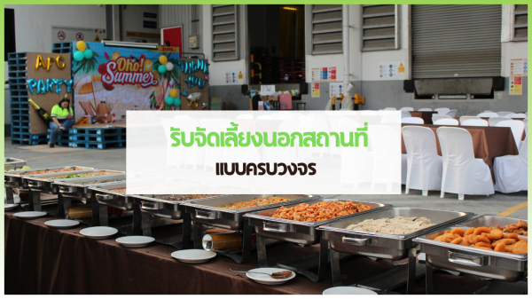 29 3minutesfood Catering จากเกษตรอินทรีย์ ร่วมส่งต่อความยั่งยืน