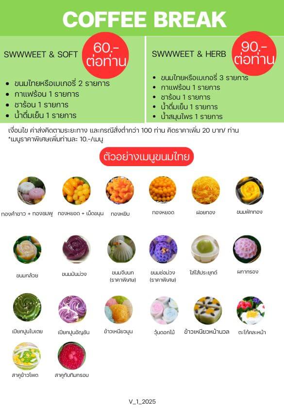 เมนูคอฟฟี่เบรค 3minutesfood Catering จากเกษตรอินทรีย์ ร่วมส่งต่อความยั่งยืน