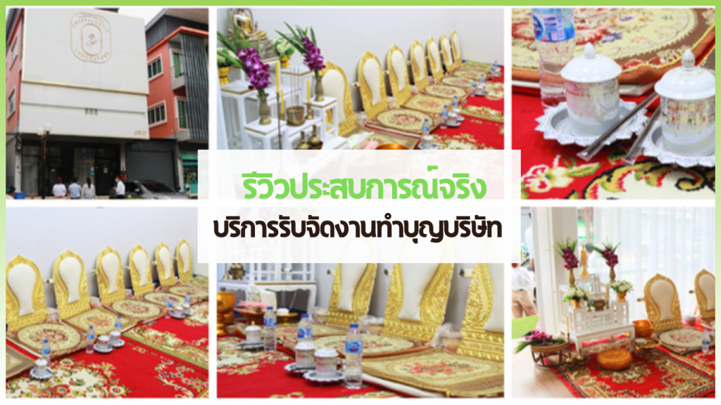 04 cover web 2 3minutesfood Catering จากเกษตรอินทรีย์ ร่วมส่งต่อความยั่งยืน