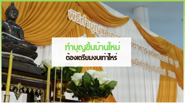 04 cover web 3minutesfood Catering จากเกษตรอินทรีย์ ร่วมส่งต่อความยั่งยืน