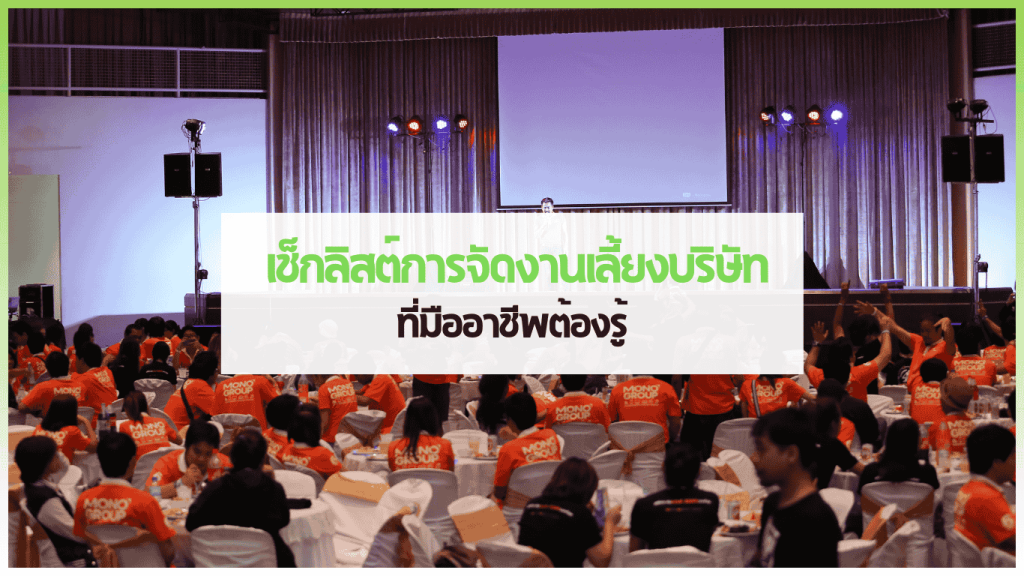 cover web 1 3minutesfood Catering จากเกษตรอินทรีย์ ร่วมส่งต่อความยั่งยืน