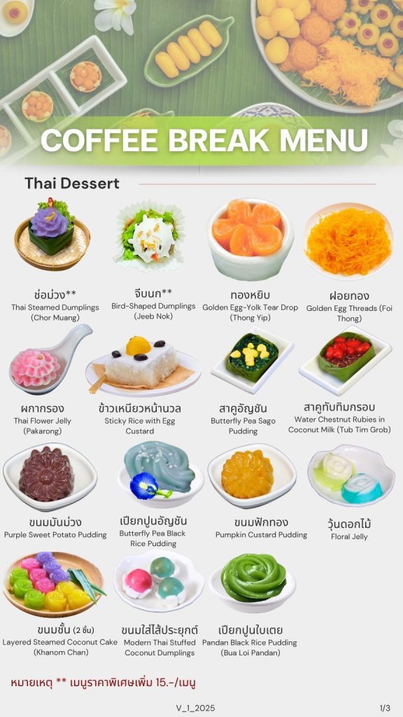 ค็อฟฟี่เบรก