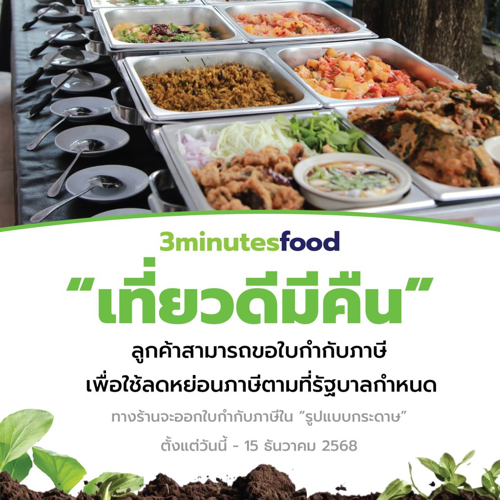 เที่ยวดีมีคืน