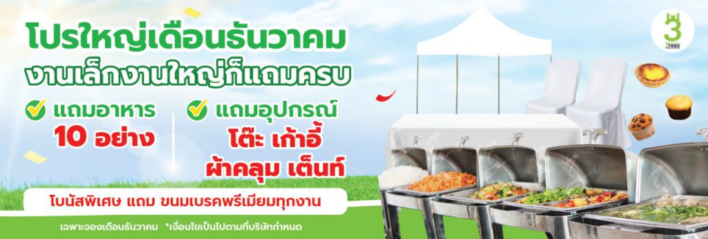 3minutesfoodสูงสุดอาหารแถม 10 อย่าง